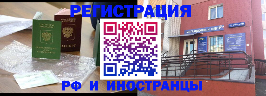 регистрация для школы в Одинцово