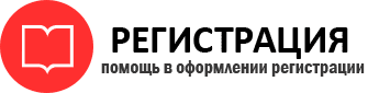 прописка в Одинцово id261456